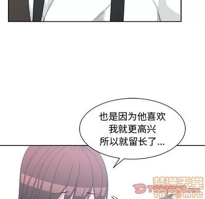 青梅竹马 青梅竹马 | 第26章 第10页
