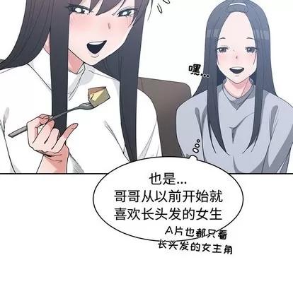 青梅竹马 青梅竹马 | 第26章 第11页