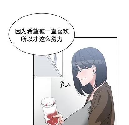 青梅竹马 青梅竹马 | 第26章 第12页
