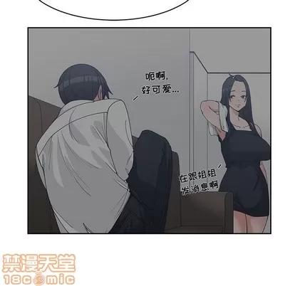 青梅竹马 青梅竹马 | 第26章 第15页