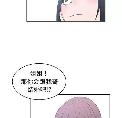 青梅竹马 青梅竹马 | 第26章 第17页