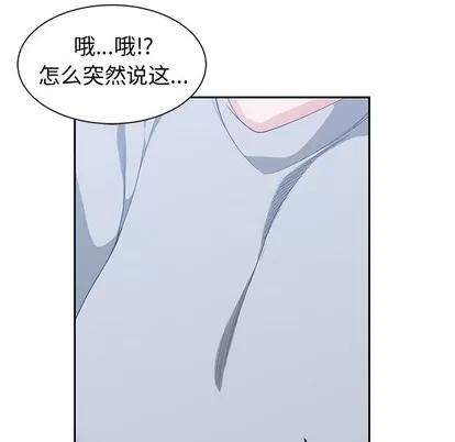 青梅竹马 青梅竹马 | 第26章 第19页