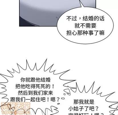 青梅竹马 青梅竹马 | 第26章 第20页