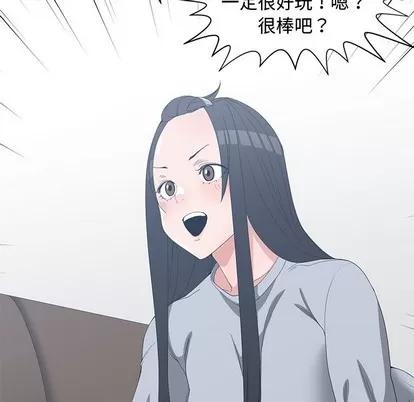 青梅竹马 青梅竹马 | 第26章 第21页