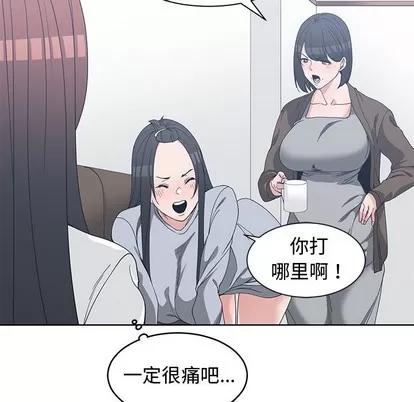 青梅竹马 青梅竹马 | 第26章 第24页