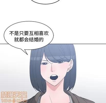 青梅竹马 青梅竹马 | 第26章 第25页