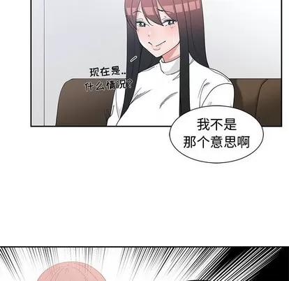青梅竹马 青梅竹马 | 第26章 第27页