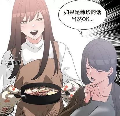 青梅竹马 青梅竹马 | 第26章 第28页
