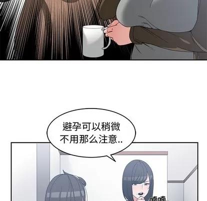 青梅竹马 青梅竹马 | 第26章 第29页