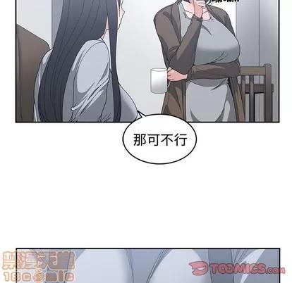 青梅竹马 青梅竹马 | 第26章 第30页