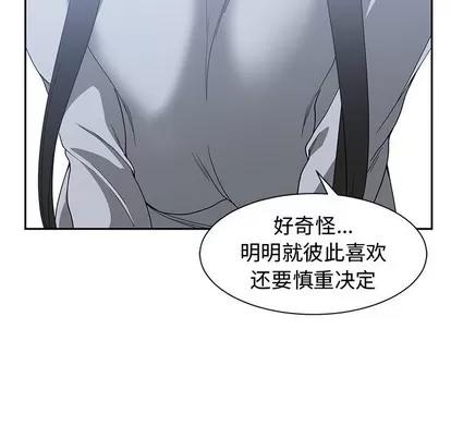 青梅竹马 青梅竹马 | 第26章 第31页