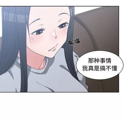 青梅竹马 青梅竹马 | 第26章 第32页
