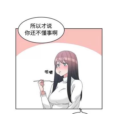 青梅竹马 青梅竹马 | 第26章 第33页