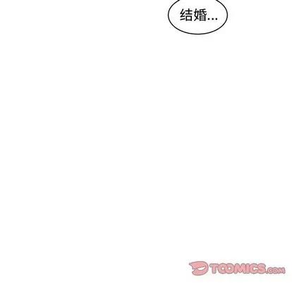 青梅竹马 青梅竹马 | 第26章 第34页