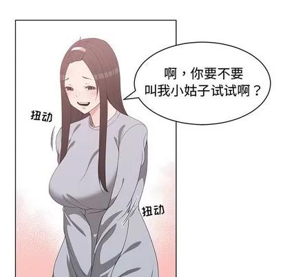 青梅竹马 青梅竹马 | 第26章 第36页