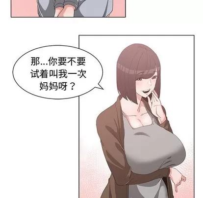 青梅竹马 青梅竹马 | 第26章 第37页