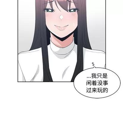 青梅竹马 青梅竹马 | 第26章 第39页