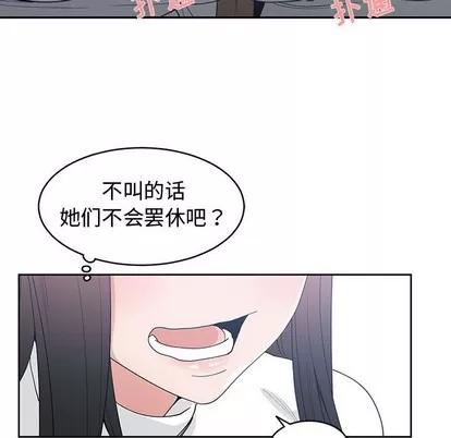 青梅竹马 青梅竹马 | 第26章 第41页