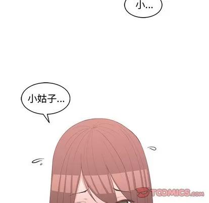 青梅竹马 青梅竹马 | 第26章 第42页