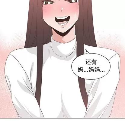 青梅竹马 青梅竹马 | 第26章 第43页