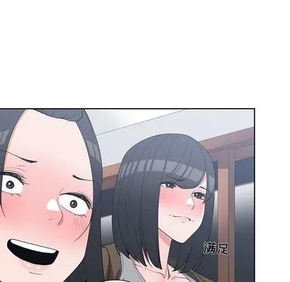 青梅竹马 青梅竹马 | 第26章 第44页
