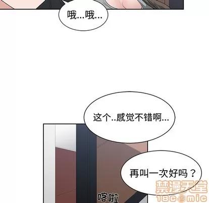 青梅竹马 青梅竹马 | 第26章 第45页