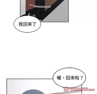 青梅竹马 青梅竹马 | 第26章 第46页