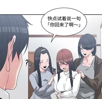 青梅竹马 青梅竹马 | 第26章 第48页