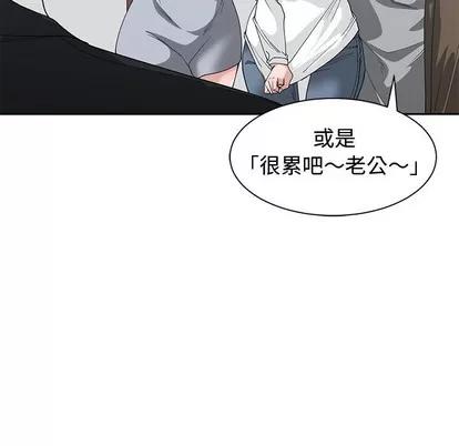 青梅竹马 青梅竹马 | 第26章 第49页