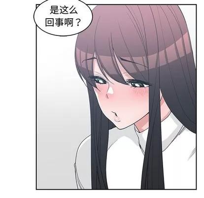 青梅竹马 青梅竹马 | 第26章 第51页