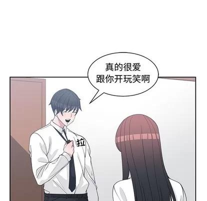 青梅竹马 青梅竹马 | 第26章 第52页