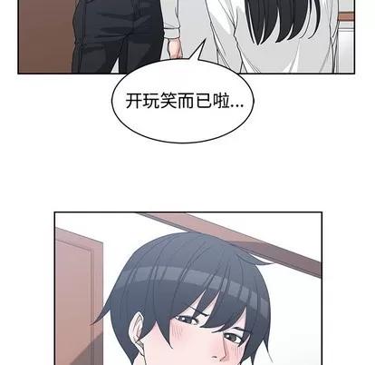 青梅竹马 青梅竹马 | 第26章 第53页