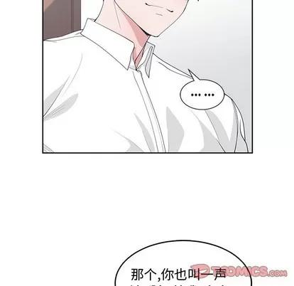 青梅竹马 青梅竹马 | 第26章 第54页