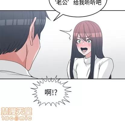 青梅竹马 青梅竹马 | 第26章 第55页
