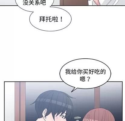 青梅竹马 青梅竹马 | 第26章 第57页
