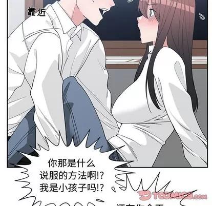 青梅竹马 青梅竹马 | 第26章 第58页