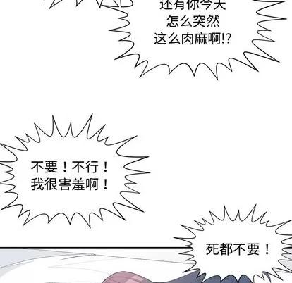 青梅竹马 青梅竹马 | 第26章 第59页