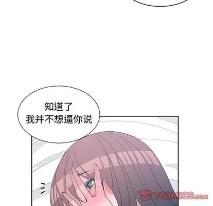 青梅竹马 青梅竹马 | 第26章 第62页