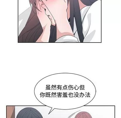 青梅竹马 青梅竹马 | 第26章 第63页