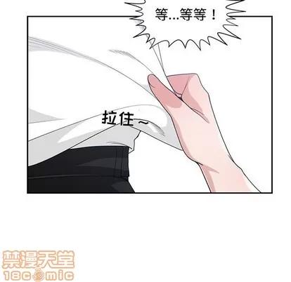 青梅竹马 青梅竹马 | 第26章 第65页