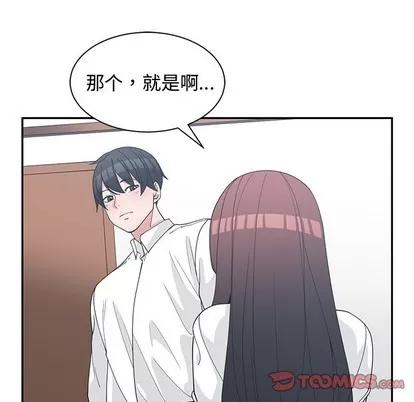 青梅竹马 青梅竹马 | 第26章 第66页