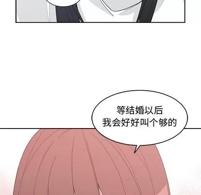 青梅竹马 青梅竹马 | 第26章 第68页