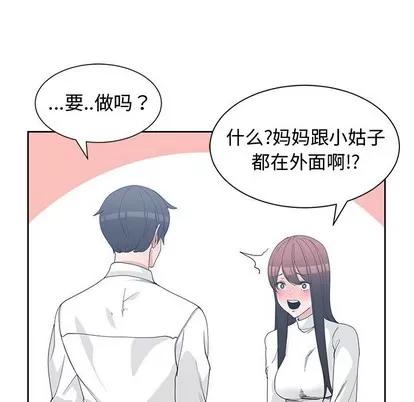 青梅竹马 青梅竹马 | 第26章 第72页
