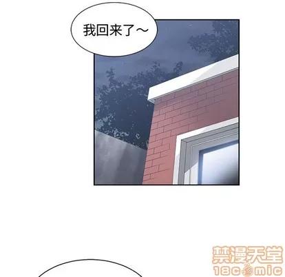 青梅竹马 青梅竹马 | 第26章 第75页