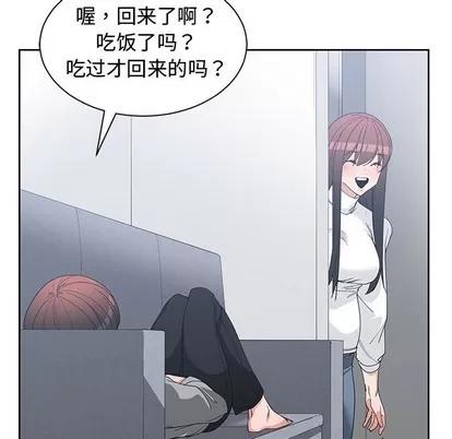 青梅竹马 青梅竹马 | 第26章 第76页