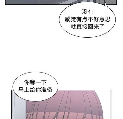 青梅竹马 青梅竹马 | 第26章 第77页