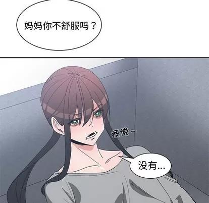 青梅竹马 青梅竹马 | 第26章 第79页