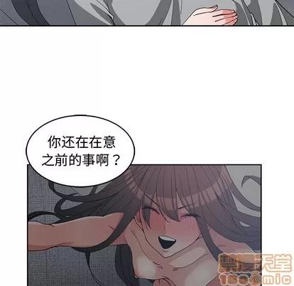 青梅竹马 青梅竹马 | 第26章 第80页