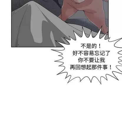 青梅竹马 青梅竹马 | 第26章 第81页