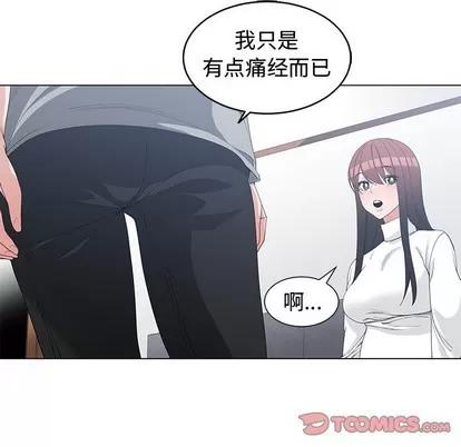 青梅竹马 青梅竹马 | 第26章 第82页